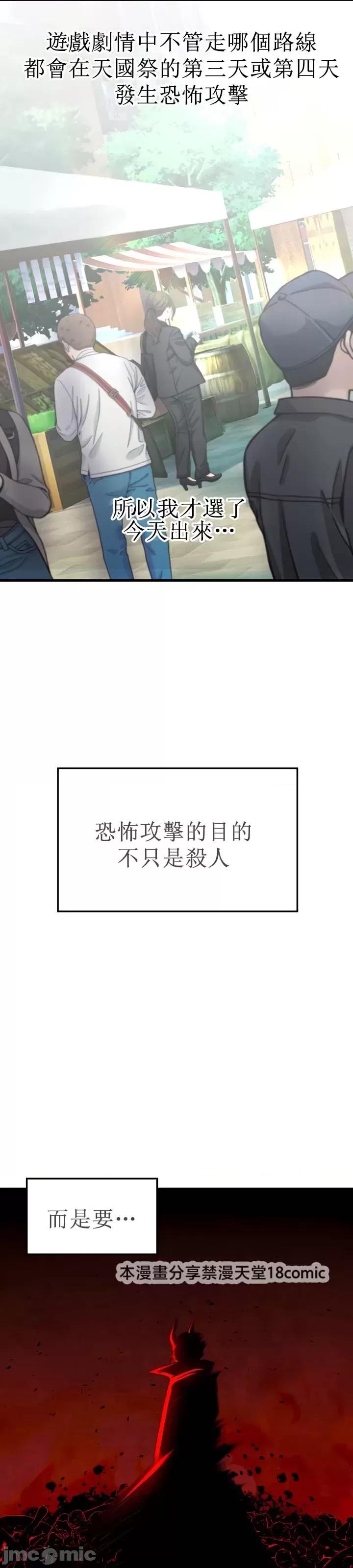 H校园不登出 H校园不登出 58 第21页
