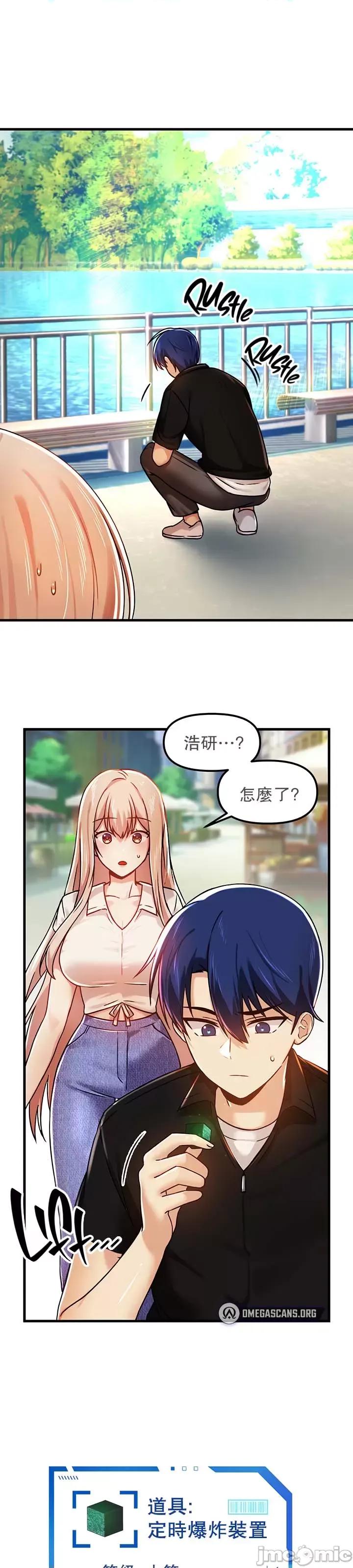 H校园不登出 H校园不登出 58 第24页