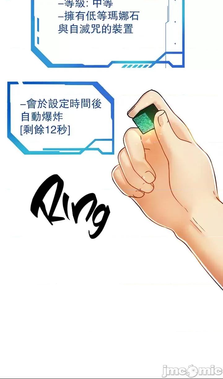 H校园不登出 H校园不登出 58 第25页