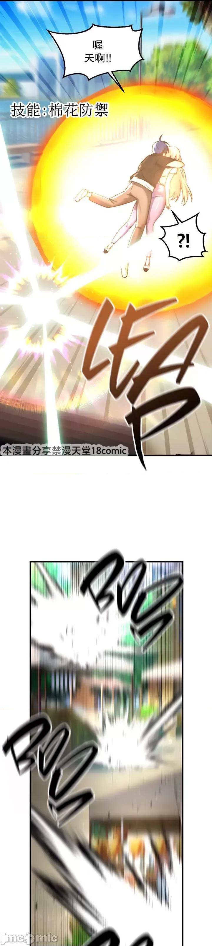 H校园不登出 H校园不登出 58 第26页