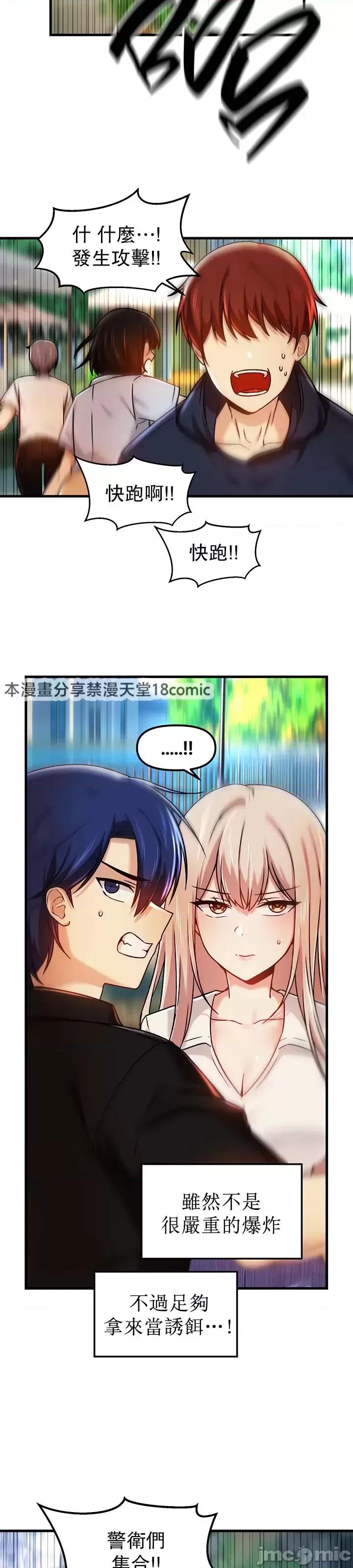 H校园不登出 H校园不登出 58 第27页