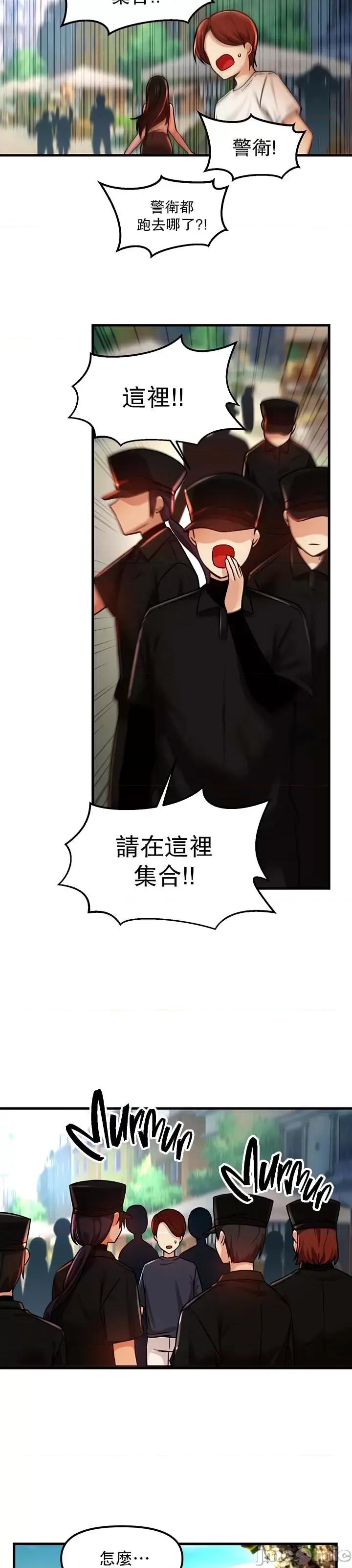 H校园不登出 H校园不登出 58 第28页