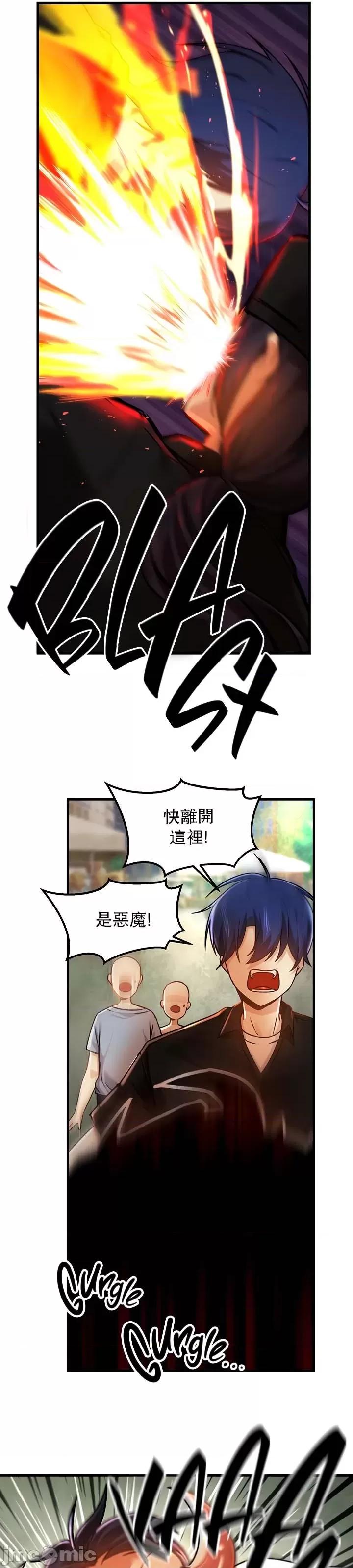 H校园不登出 H校园不登出 58 第31页