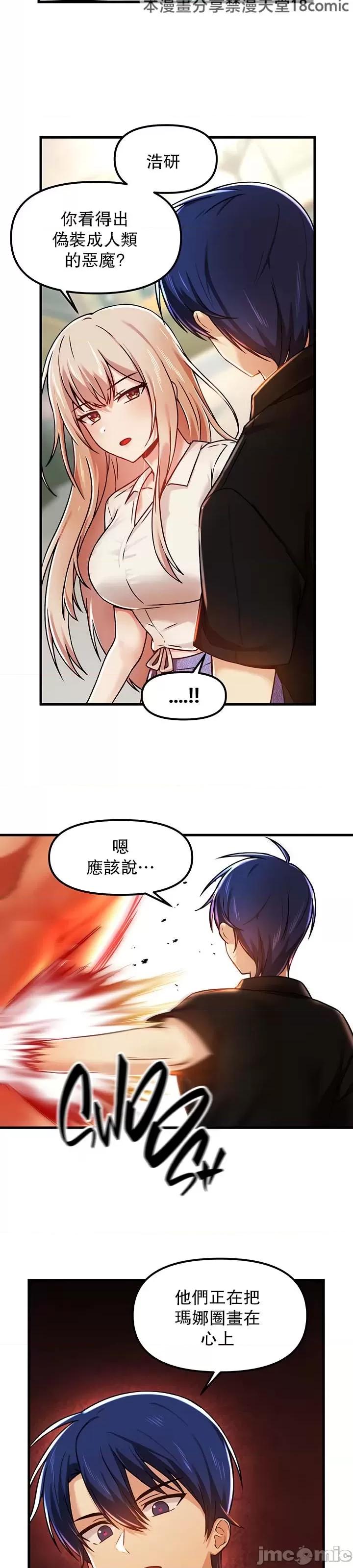 H校园不登出 H校园不登出 58 第33页