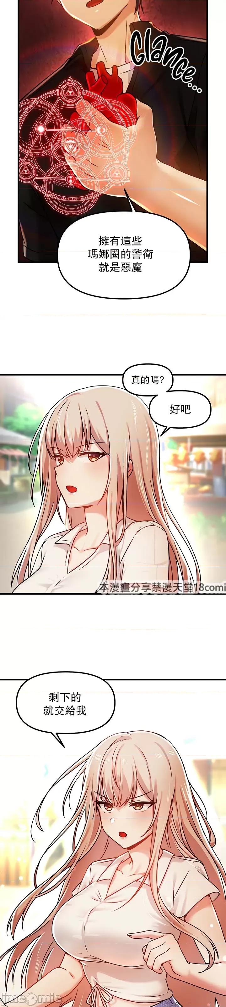 H校园不登出 H校园不登出 58 第34页