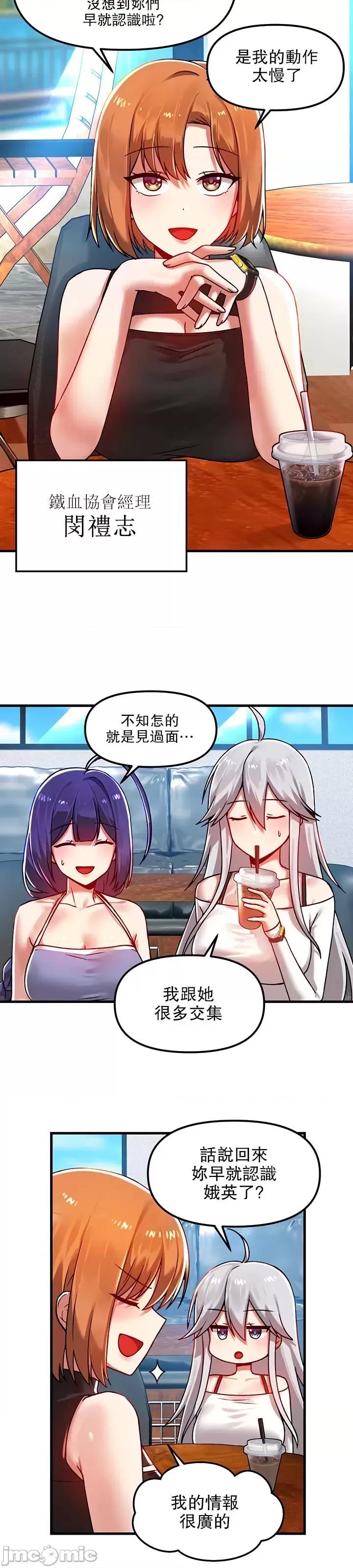 H校园不登出 H校园不登出 59 第2页