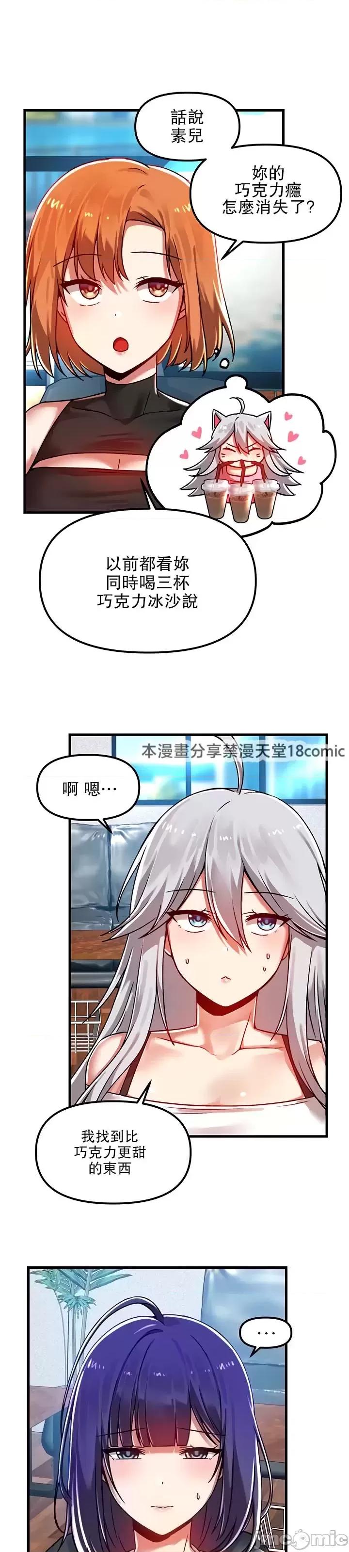 H校园不登出 H校园不登出 59 第3页