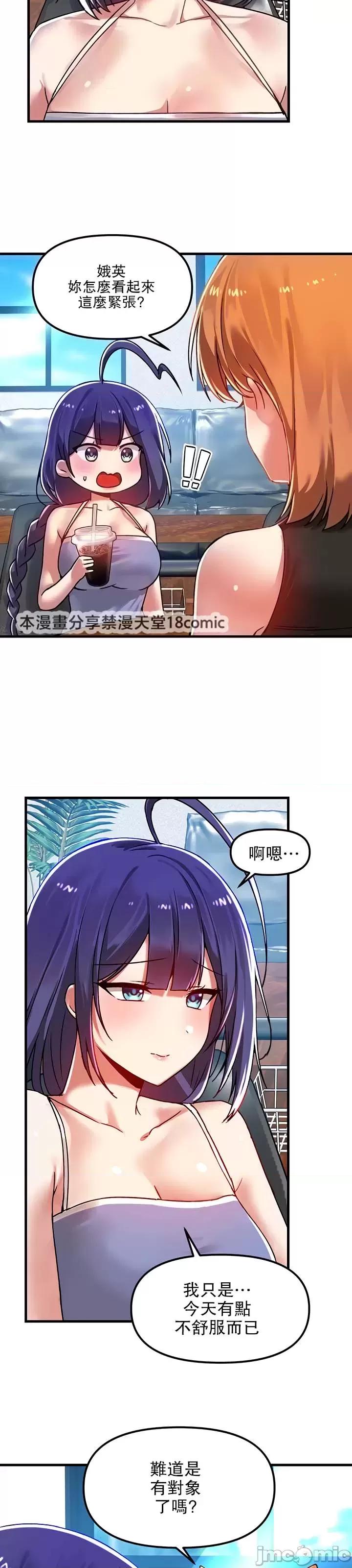 H校园不登出 H校园不登出 59 第4页
