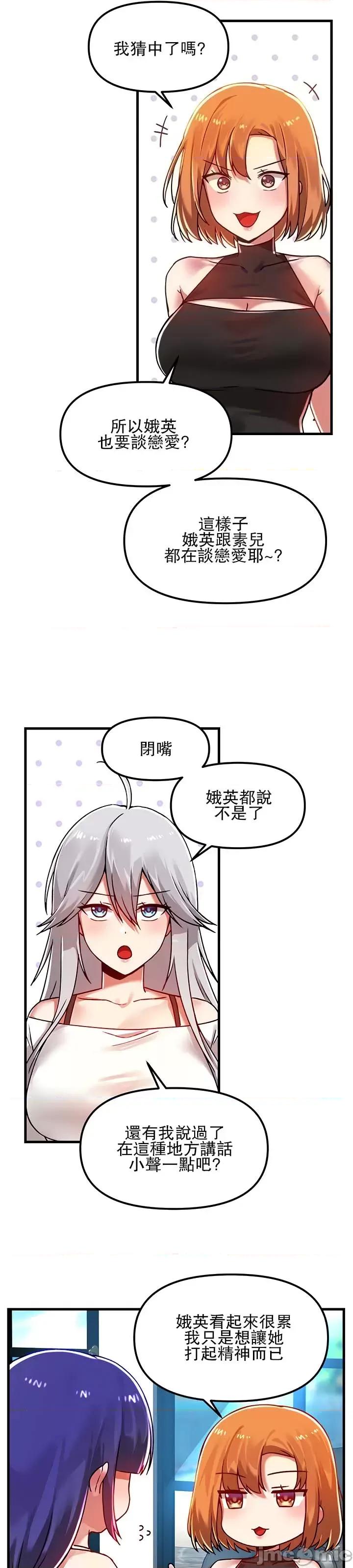 H校园不登出 H校园不登出 59 第6页