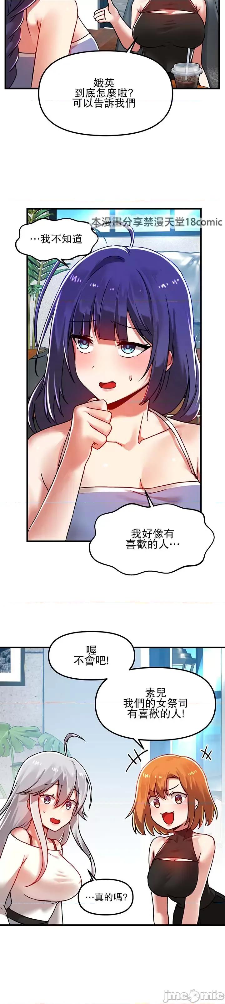 H校园不登出 H校园不登出 59 第7页
