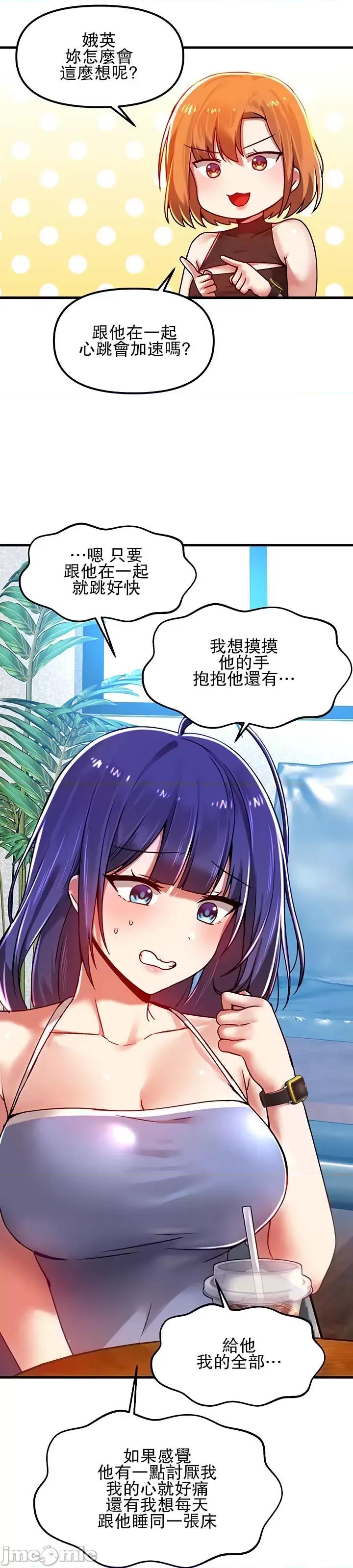 H校园不登出 H校园不登出 59 第8页