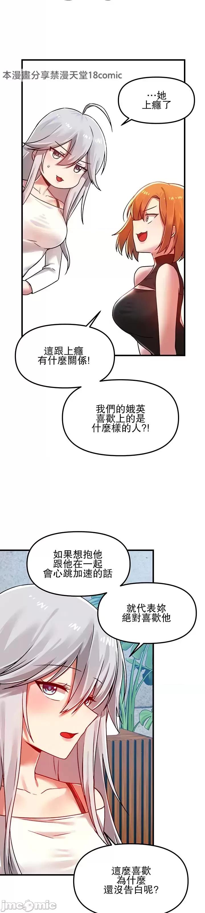 H校园不登出 H校园不登出 59 第9页