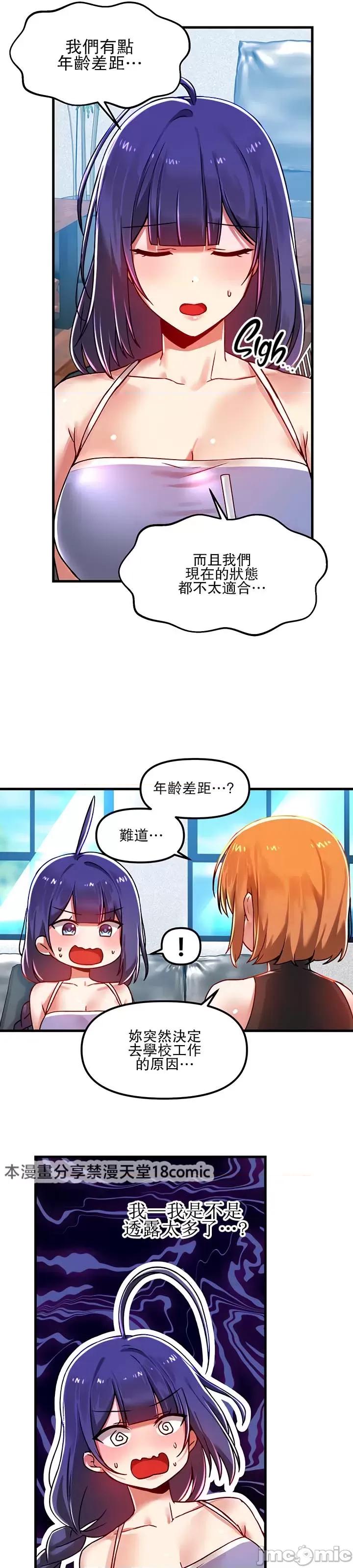 H校园不登出 H校园不登出 59 第11页