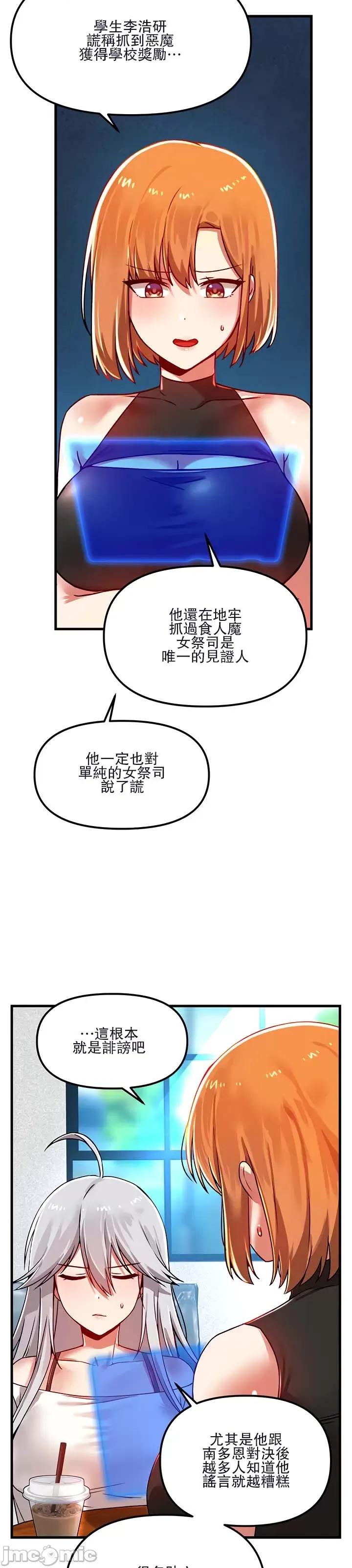 H校园不登出 H校园不登出 59 第14页