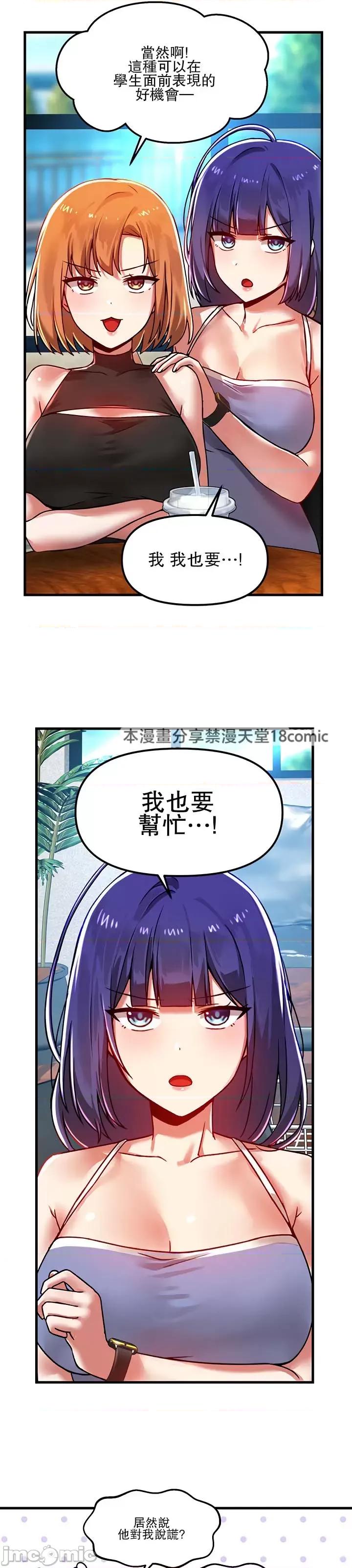 H校园不登出 H校园不登出 59 第16页