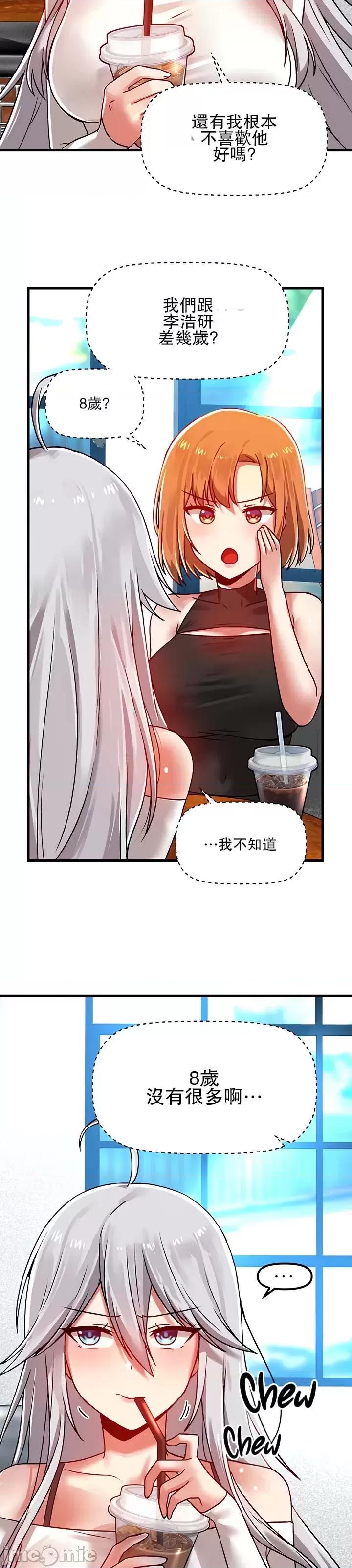 H校园不登出 H校园不登出 59 第18页