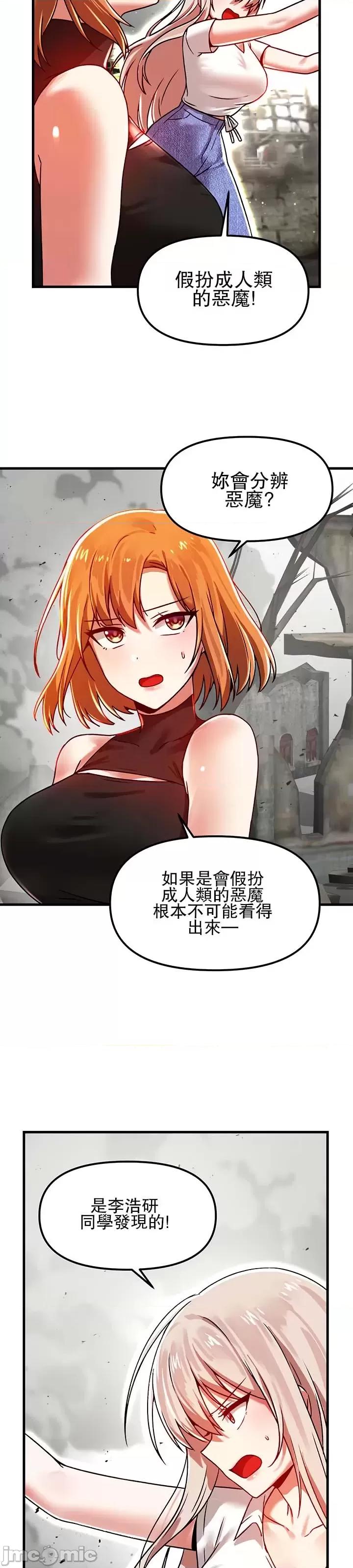 H校园不登出 H校园不登出 59 第23页