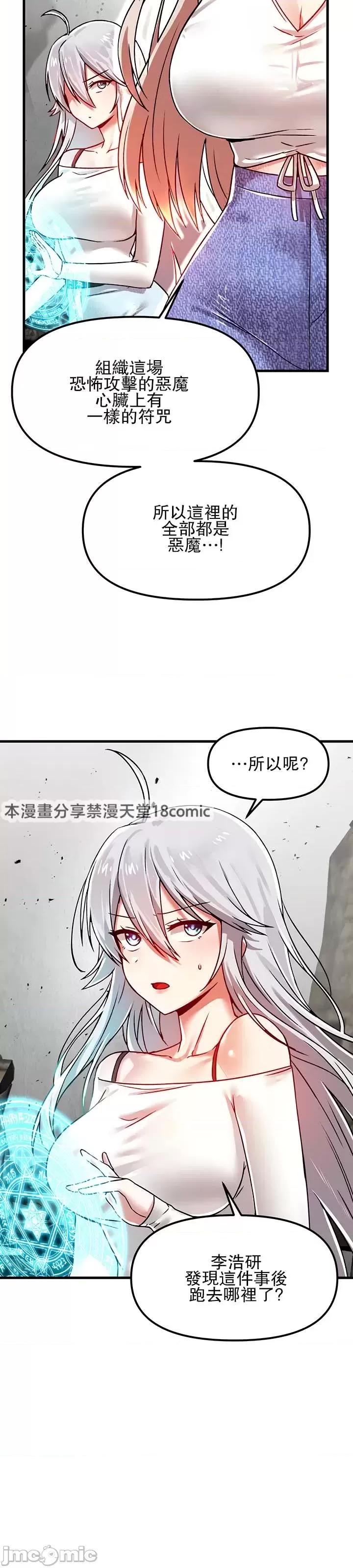 H校园不登出 H校园不登出 59 第24页