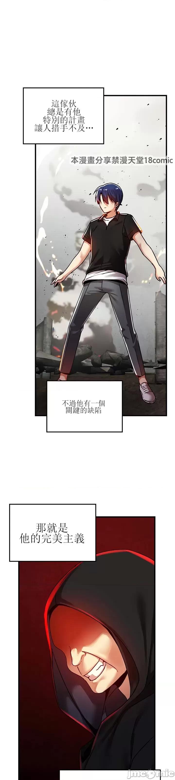 H校园不登出 H校园不登出 59 第29页