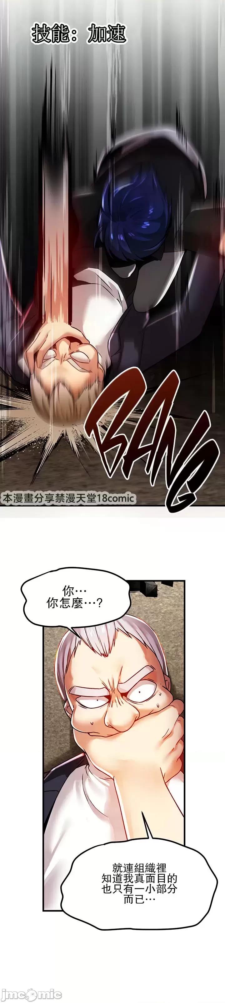 H校园不登出 H校园不登出 59 第32页