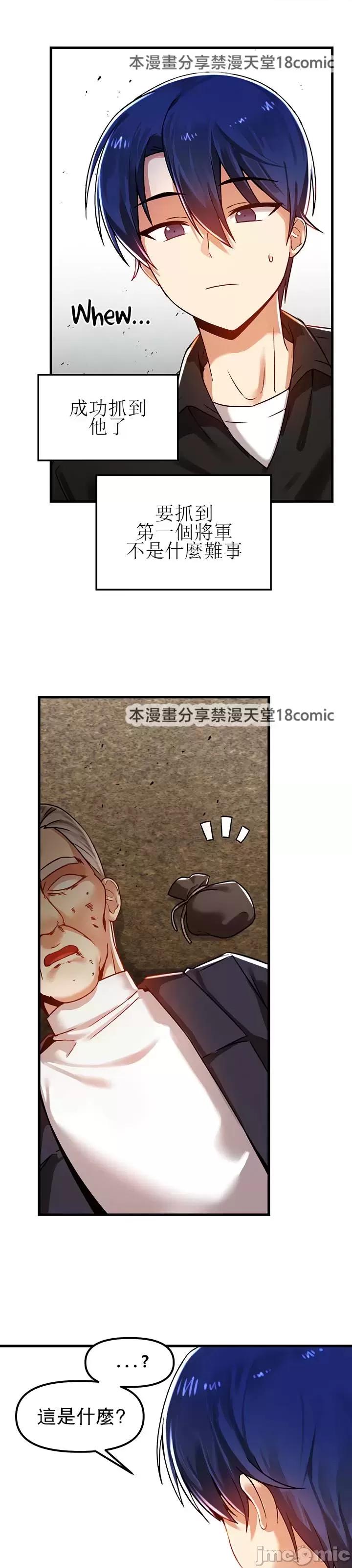 H校园不登出 H校园不登出 59 第36页