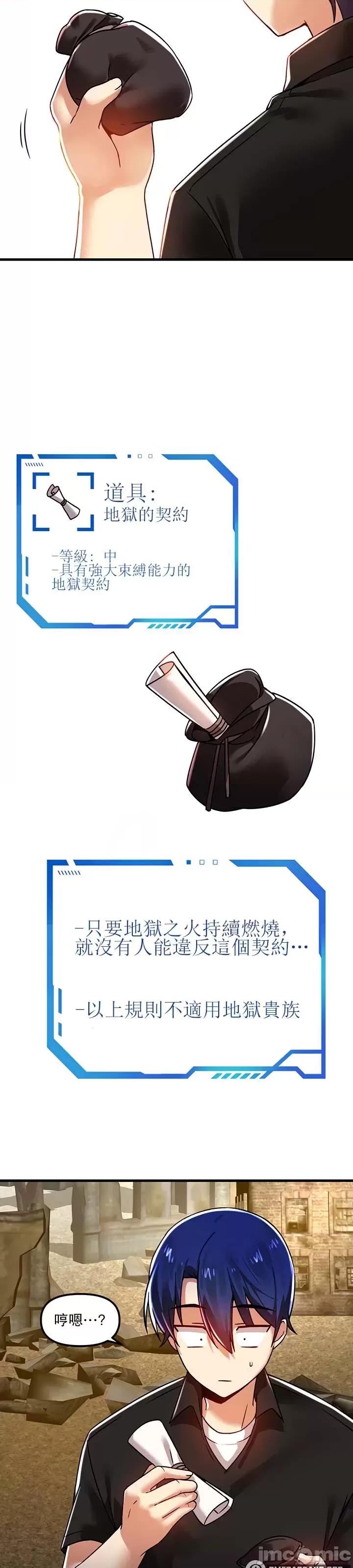 H校园不登出 H校园不登出 59 第37页
