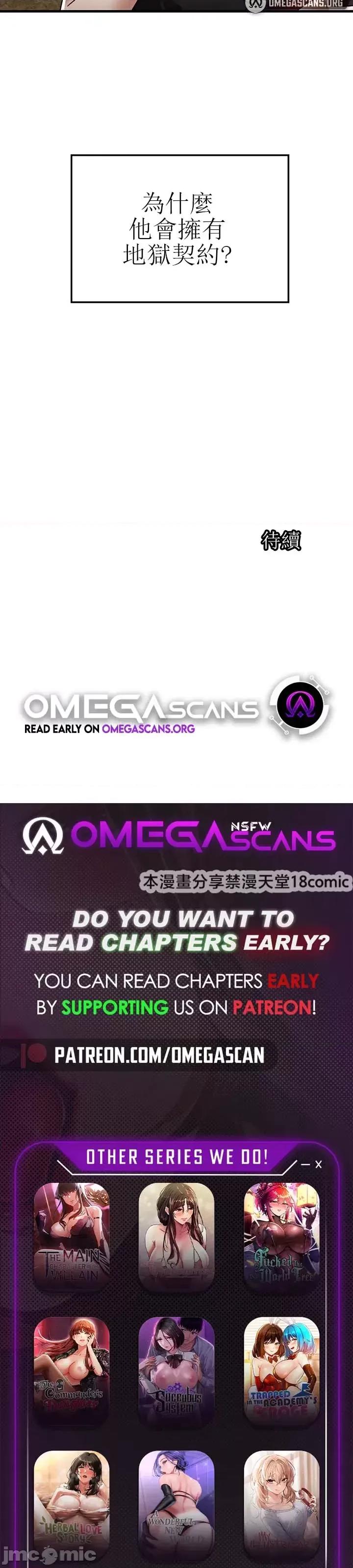 H校园不登出 H校园不登出 59 第38页