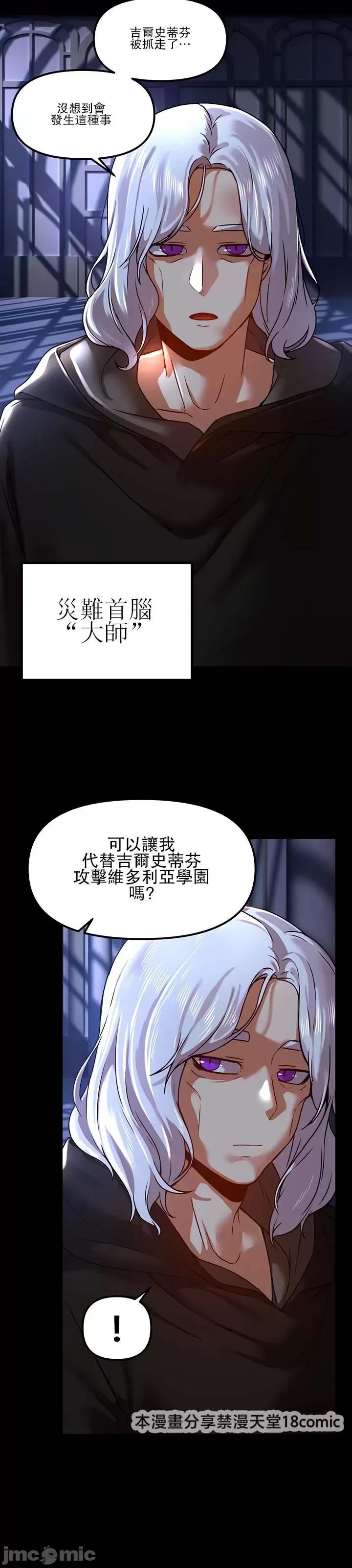 H校园不登出 H校园不登出 60 第2页