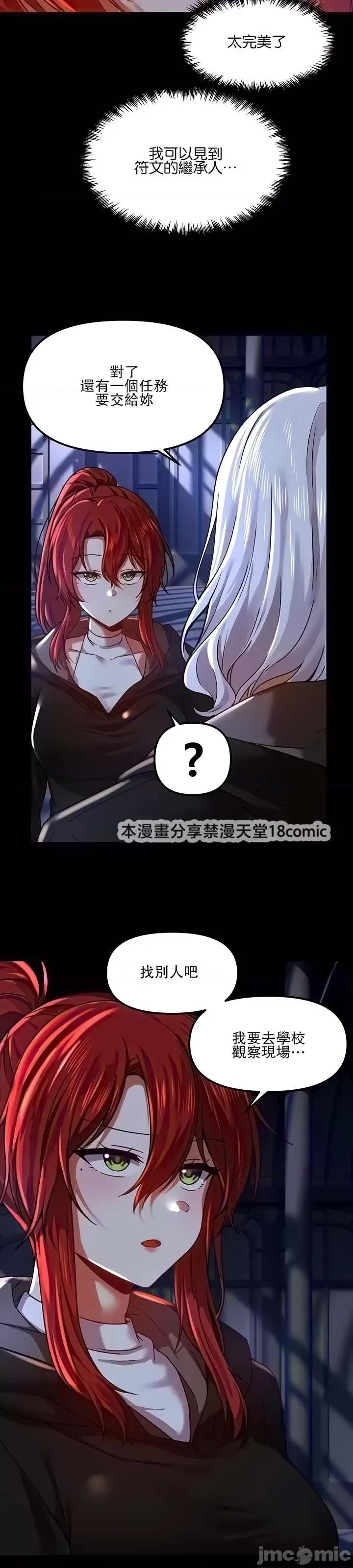 H校园不登出 H校园不登出 60 第4页