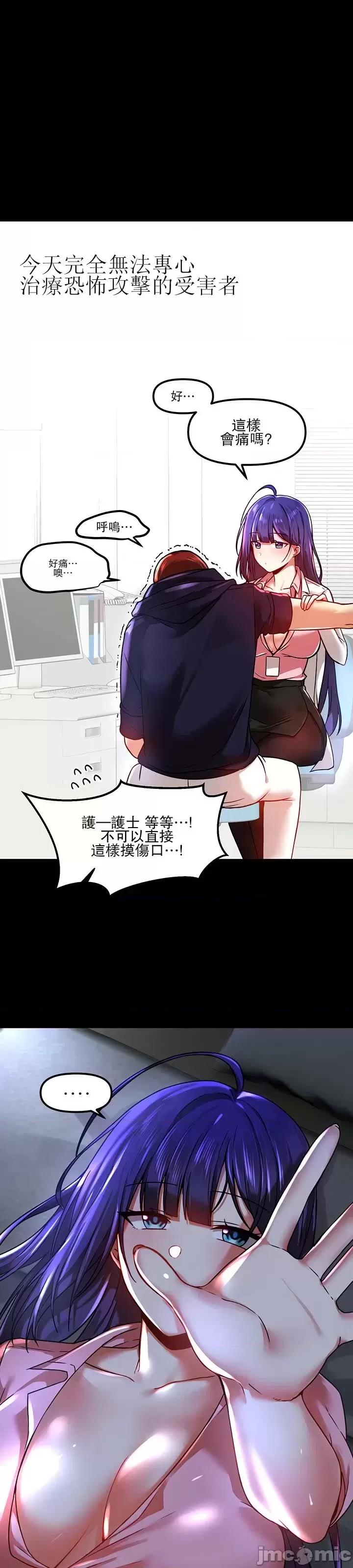 H校园不登出 H校园不登出 60 第9页