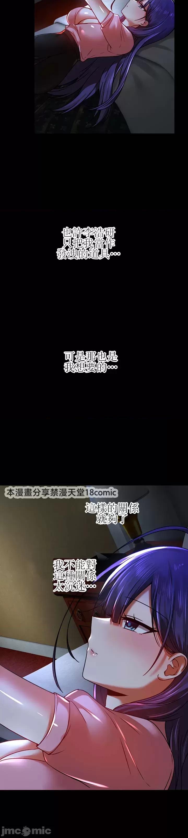H校园不登出 H校园不登出 60 第12页