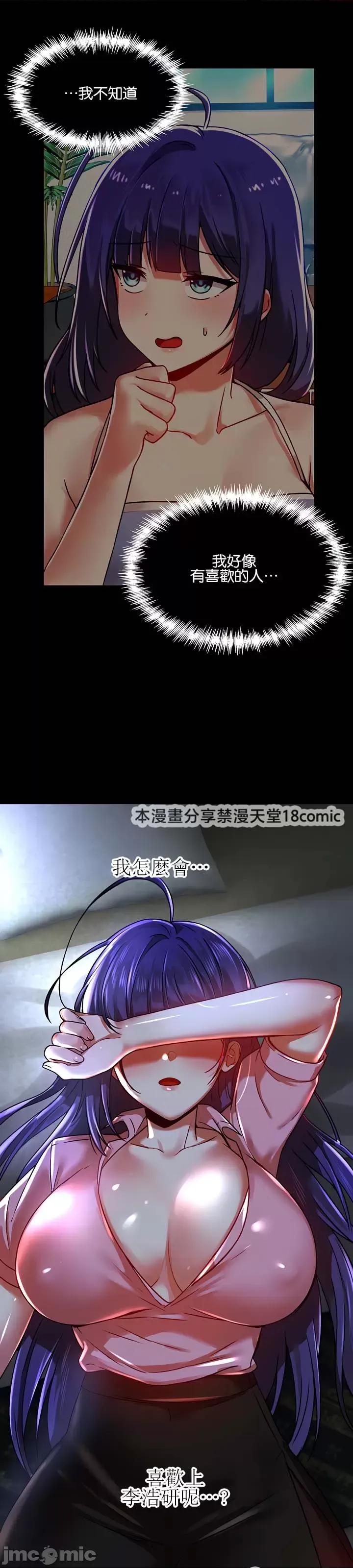 H校园不登出 H校园不登出 60 第13页