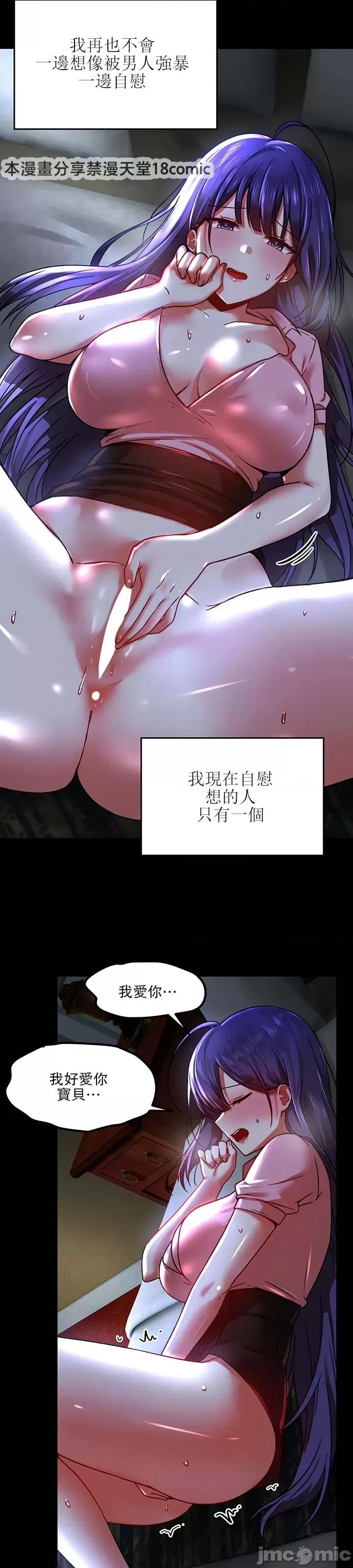 H校园不登出 H校园不登出 60 第16页