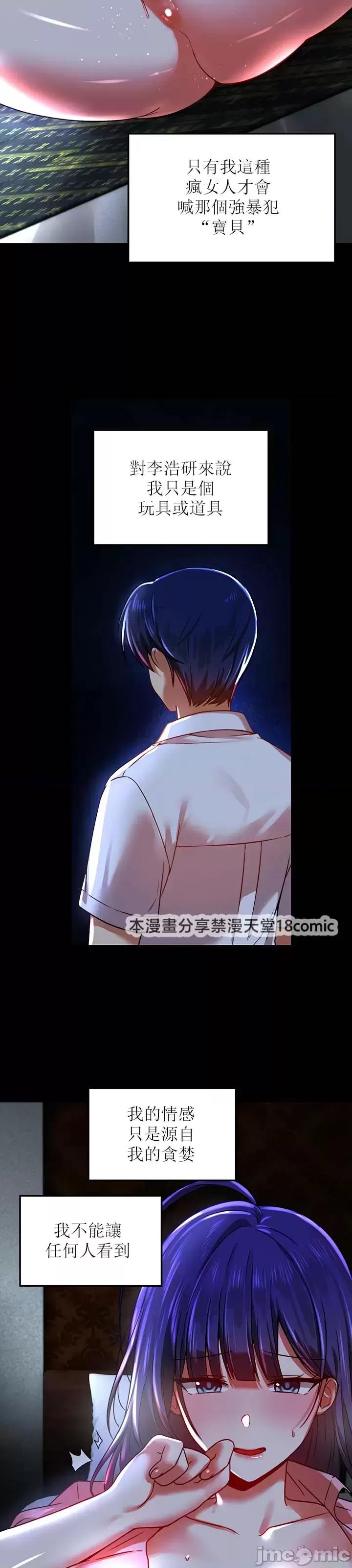 H校园不登出 H校园不登出 60 第18页