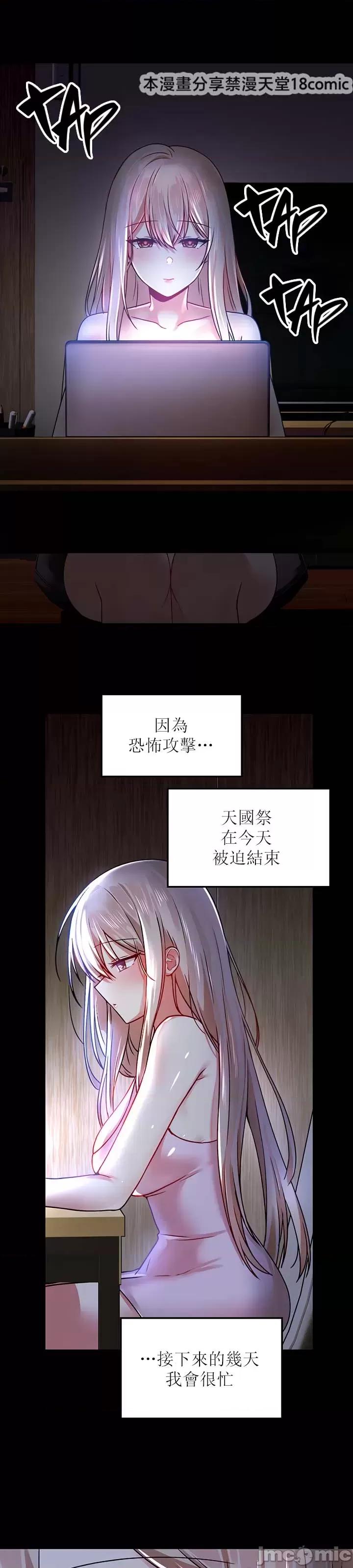 H校园不登出 H校园不登出 60 第21页