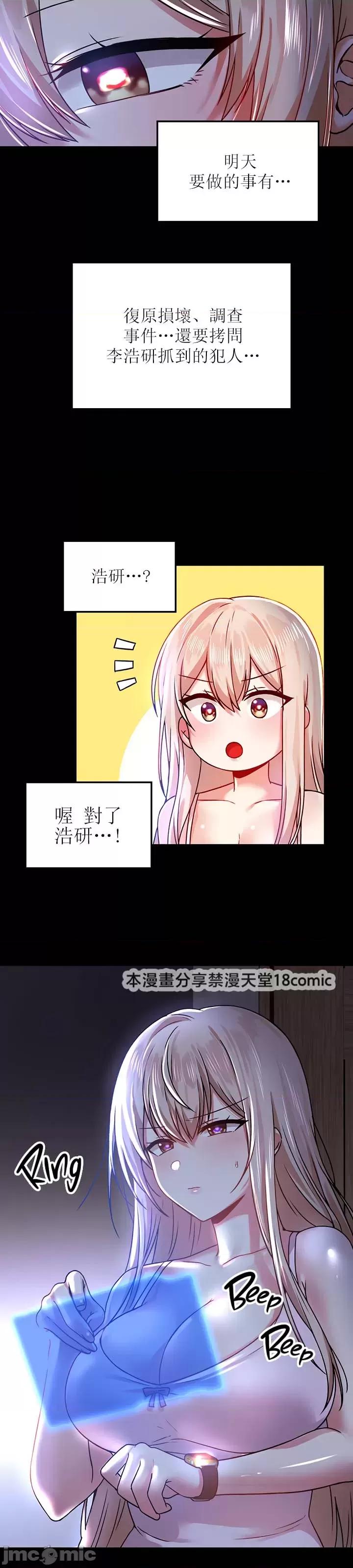 H校园不登出 H校园不登出 60 第22页