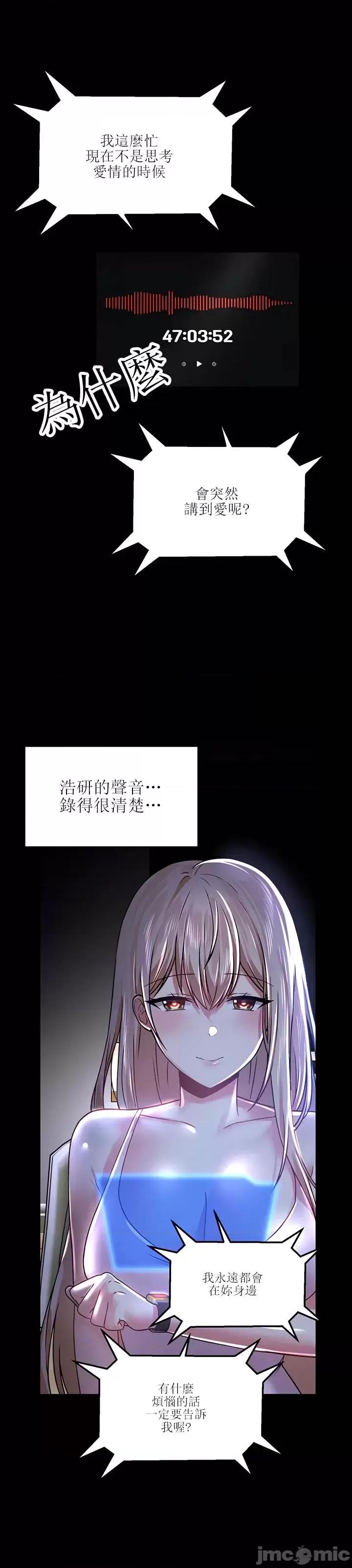 H校园不登出 H校园不登出 60 第23页