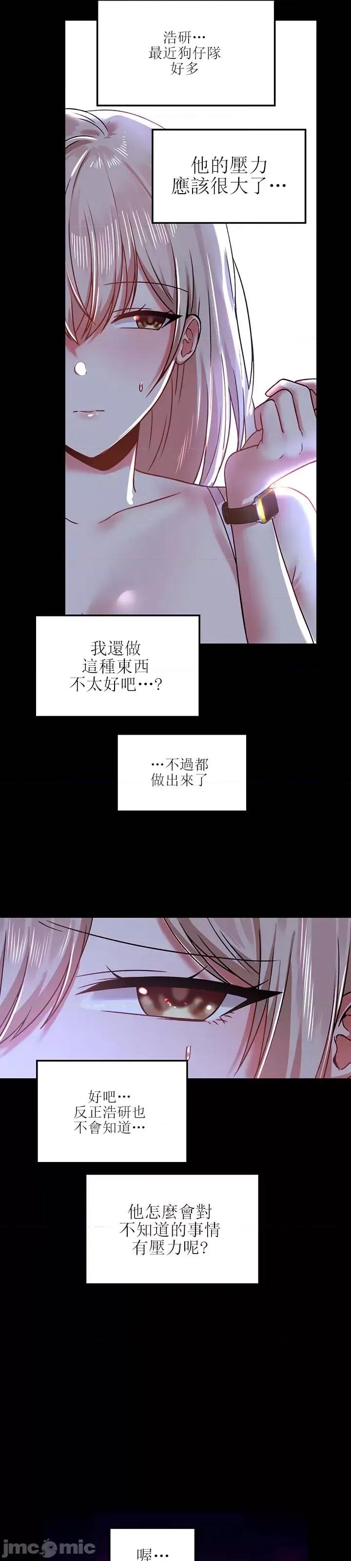 H校园不登出 H校园不登出 60 第26页