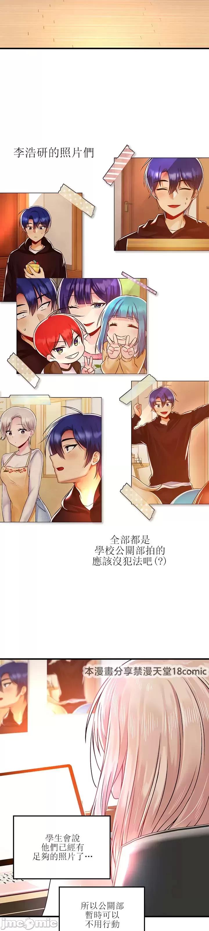 H校园不登出 H校园不登出 60 第28页
