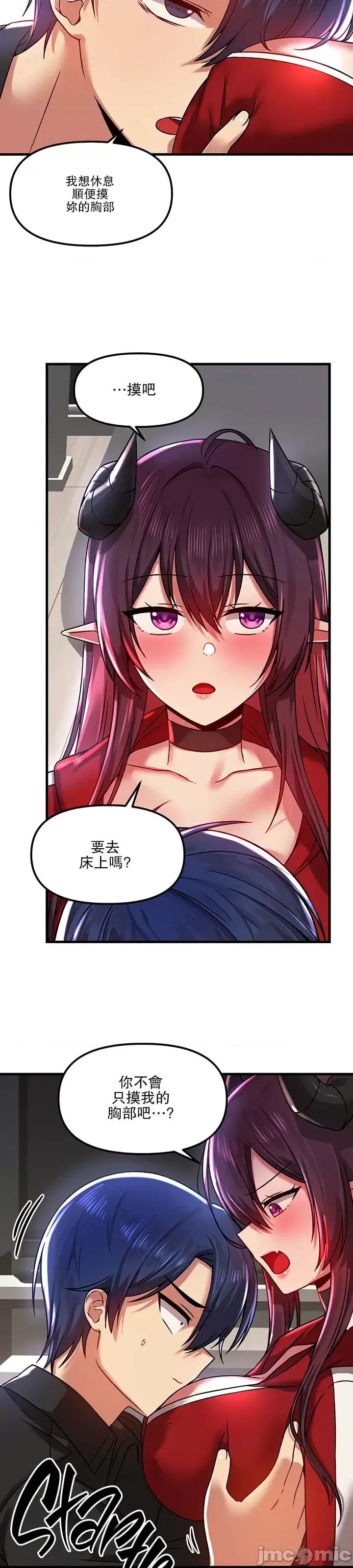 H校园不登出 H校园不登出 60 第33页