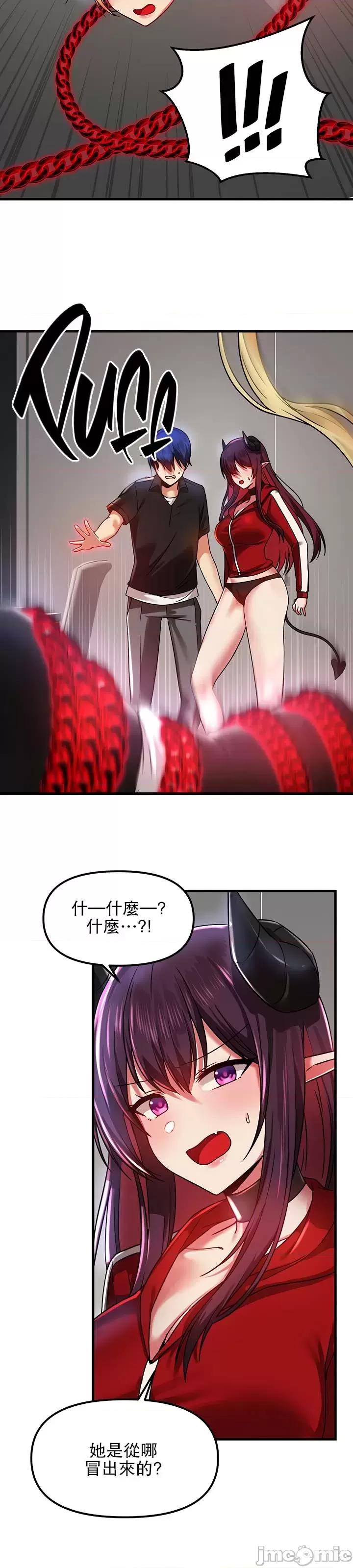 H校园不登出 H校园不登出 60 第37页