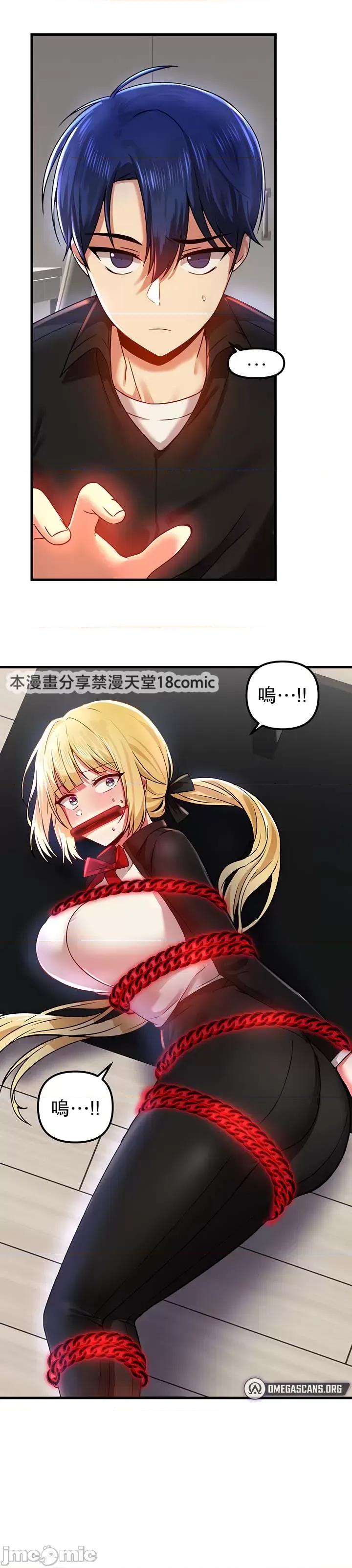 H校园不登出 H校园不登出 60 第38页
