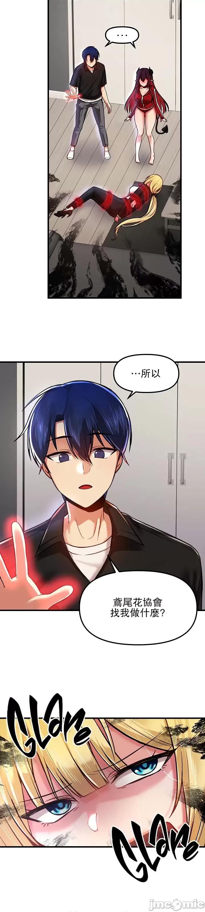H校园不登出 H校园不登出 61 第2页