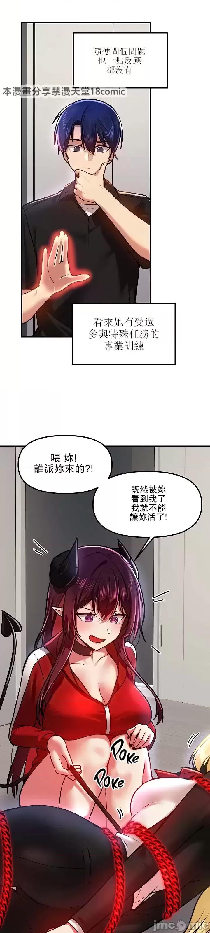 H校园不登出 H校园不登出 61 第3页
