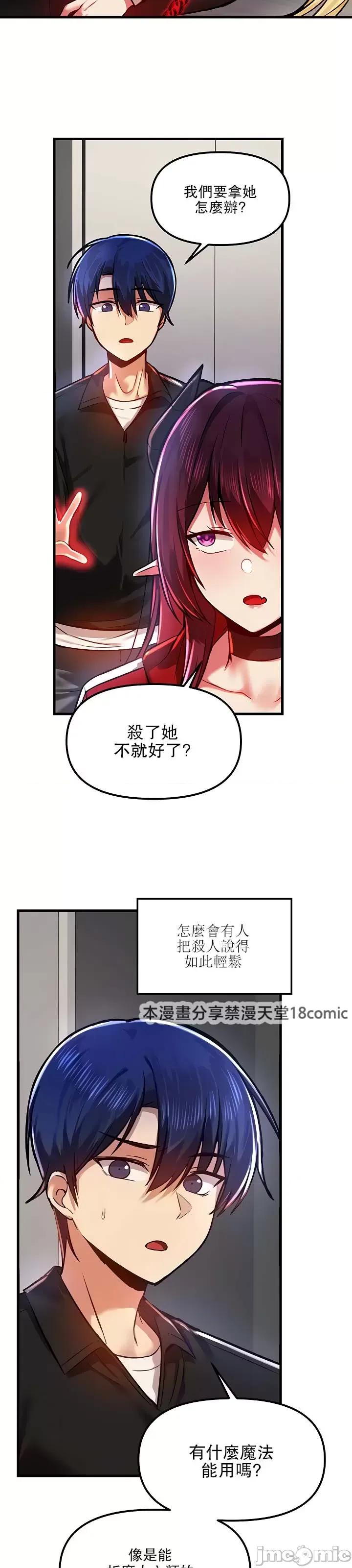 H校园不登出 H校园不登出 61 第4页