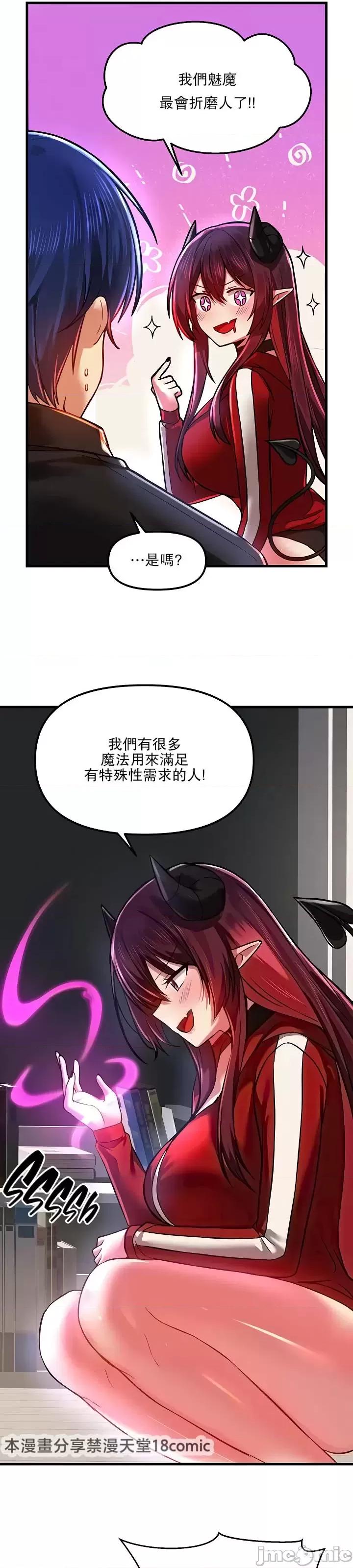 H校园不登出 H校园不登出 61 第6页