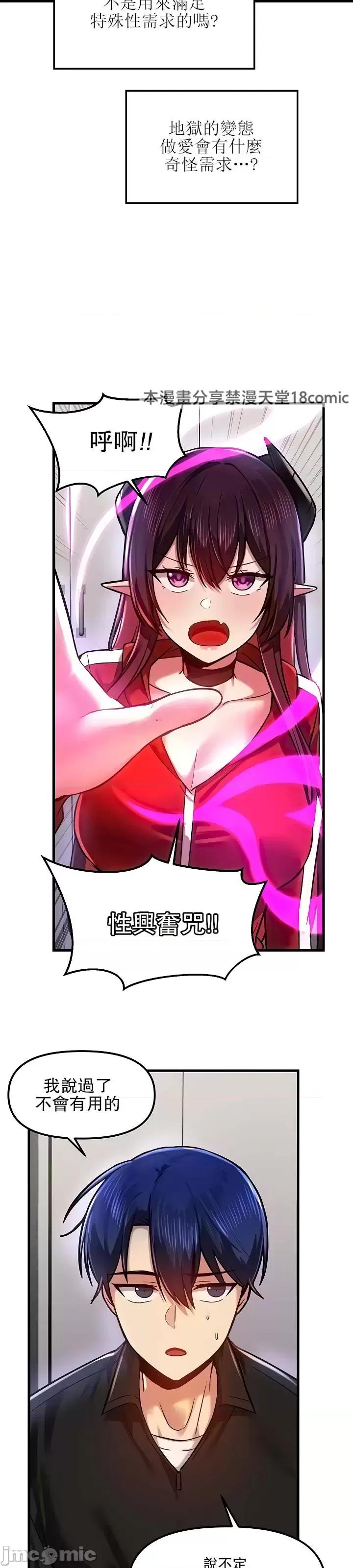 H校园不登出 H校园不登出 61 第9页
