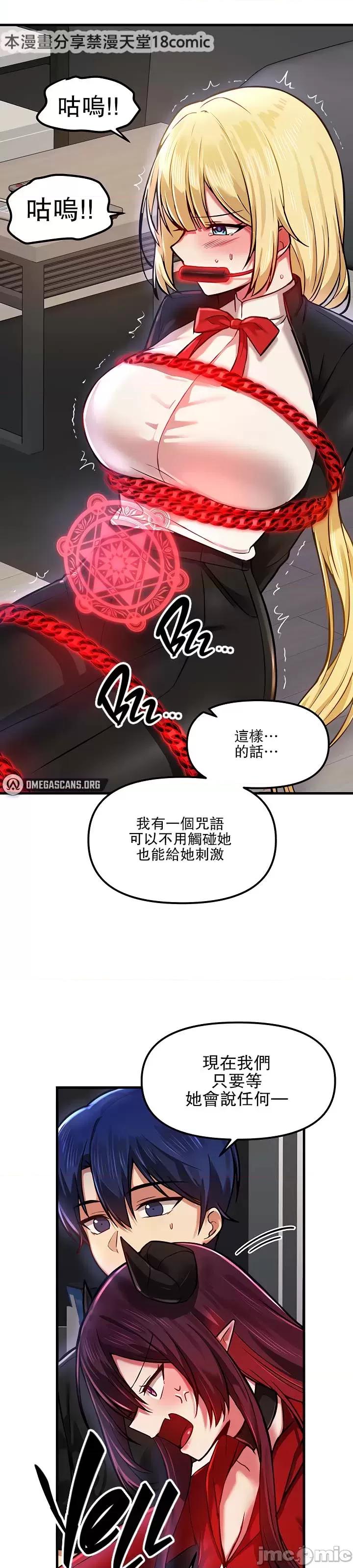 H校园不登出 H校园不登出 61 第13页