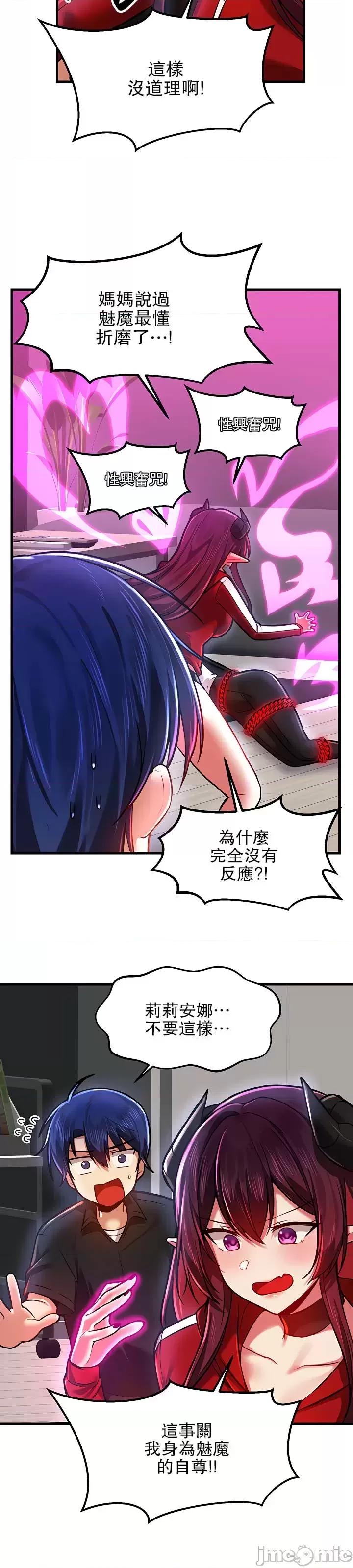 H校园不登出 H校园不登出 61 第14页