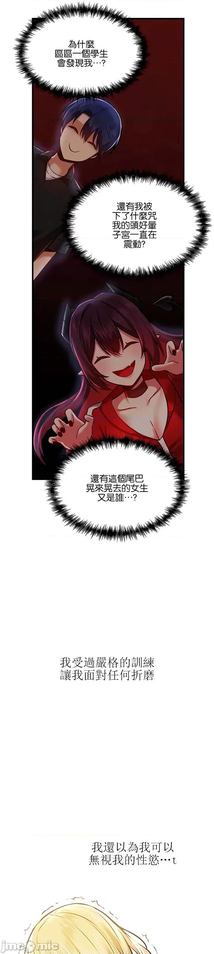 H校园不登出 H校园不登出 61 第16页